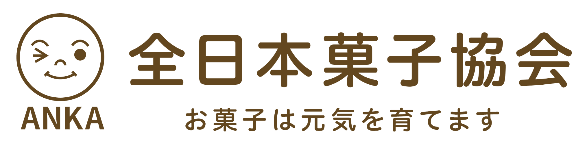 全日本お菓子協会ロゴ