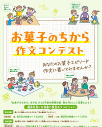 小学生版ポスター