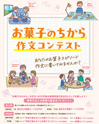 中学生版ポスター