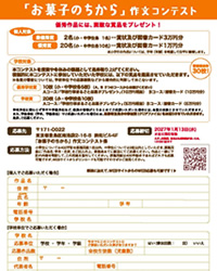 応募用紙（PDF）